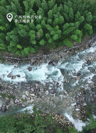 兴安县华江瑶族乡查看详情山水“练”出“瘦身鱼”好山出好水，水好鱼鲜美。广西桂林兴安县华江瑶族乡坐落在“华南第一峰”——猫儿山脚下，这里山高林密，溪流蜿蜒流淌，水流清澈见底。别的鱼还在“躺平”养膘，华江瑶族乡的“瘦身鱼”已经在溪流“健身房”里开始瘦身特训。